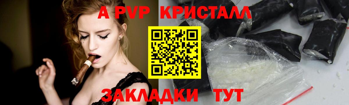закладка  Альфа ПВП СК  Вход с VPN  Вязники  Alpha PVP крисы CK  Alpha PVP Соль  Alpha-PVP 