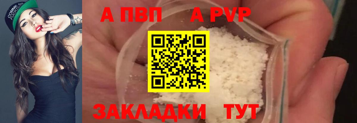 А ПВП VHQ Вязники