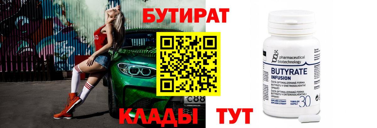 БУТИРАТ жидкий экстази Вязники