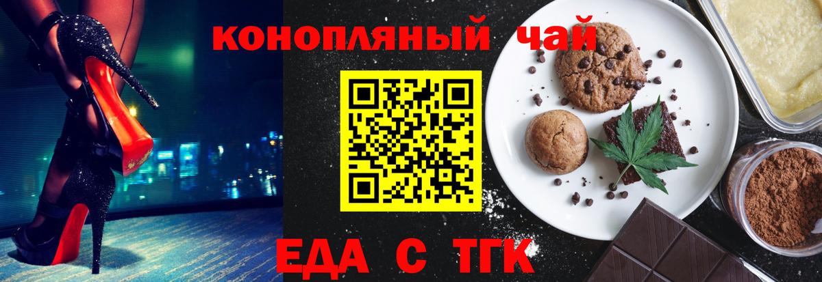 Cannafood марихуана Вязники