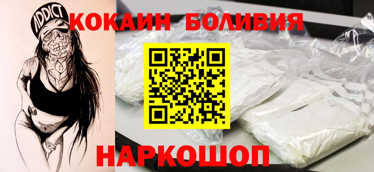 Кокаин Боливия Вязники