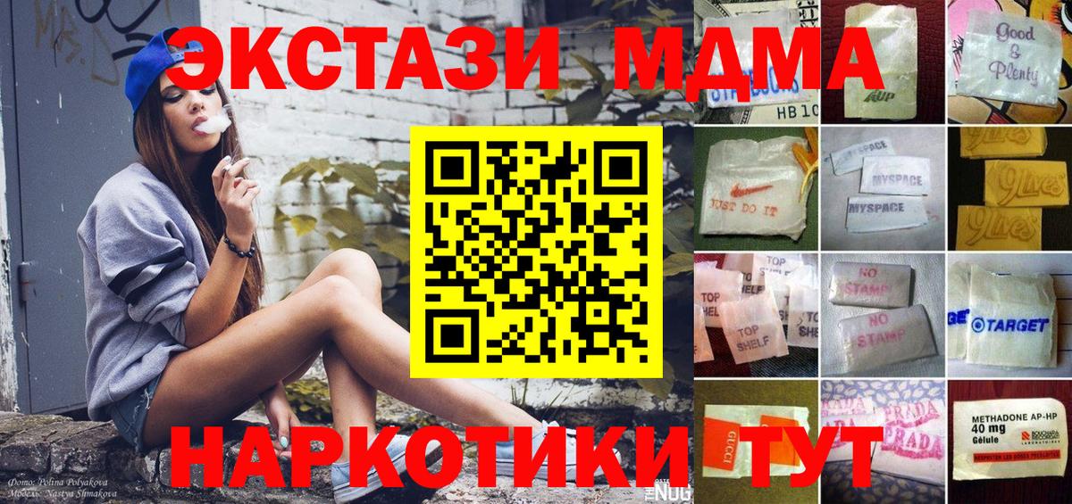 Экстази  ЭКСТАЗИ VHQ  Вход с VPN  ЭКСТАЗИ XTC  Вязники 