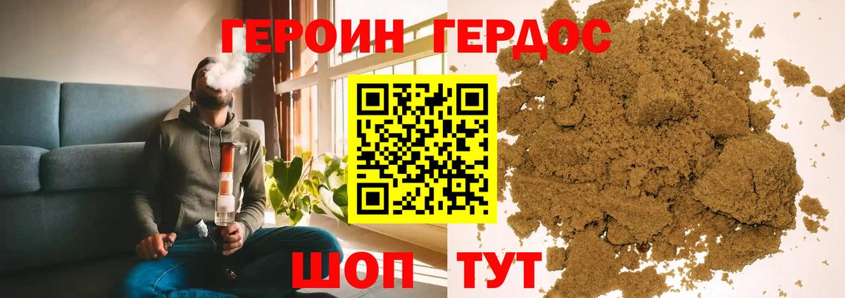 Героин VHQ  Вход с VPN  Вязники 