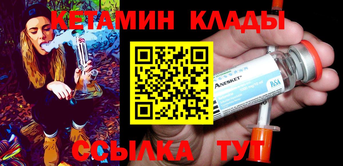 Вязники  Кетамин VHQ  Вход с VPN  КЕТАМИН VHQ 