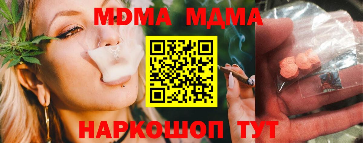 MDMA VHQ  Вход с VPN  МДМА  МДМА VHQ  Вязники 