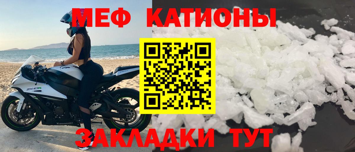 дарнет шоп  Вход с VPN  Вязники  МЕФ мяу мяу 