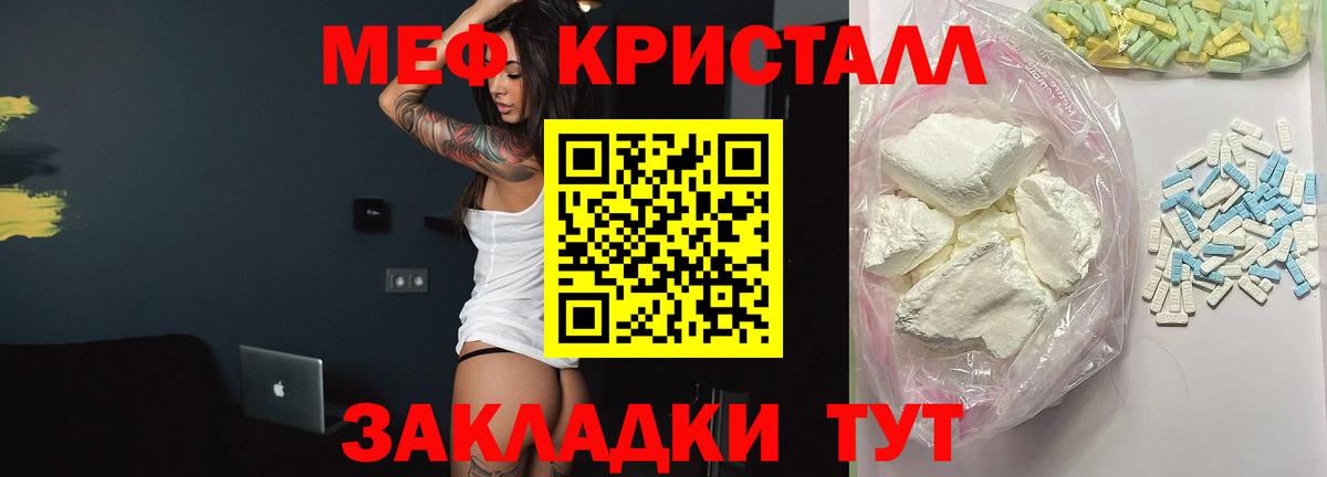 Меф мяу мяу Вязники