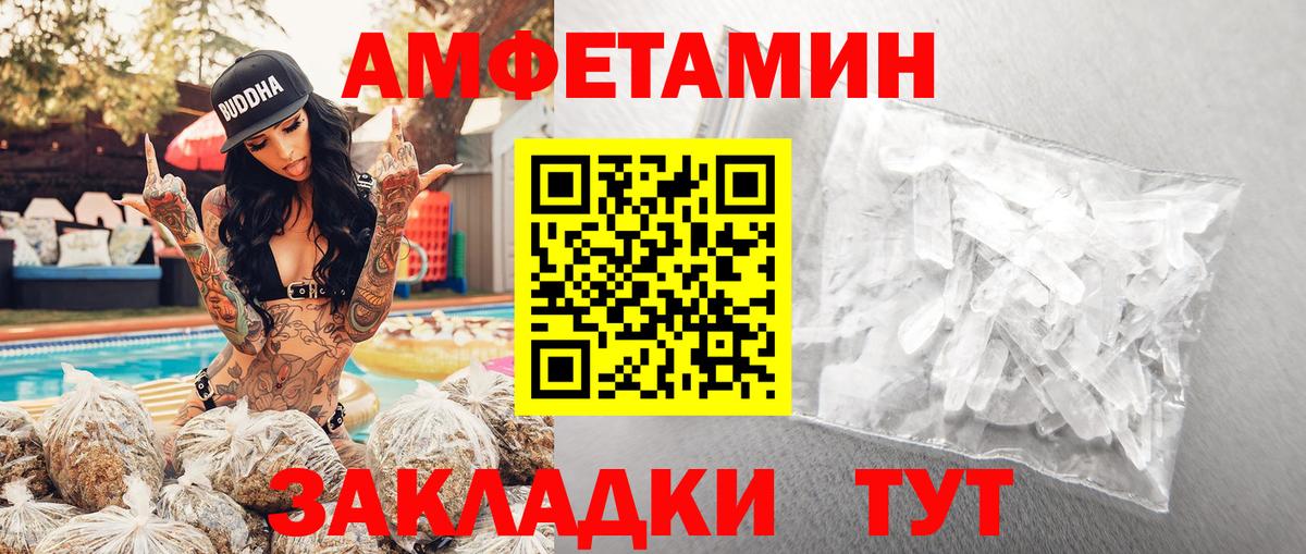 МЕТАМФЕТАМИН Декстрометамфетамин 99.9%  Вход с VPN  Вязники 