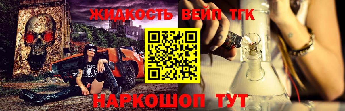 ТГК вейп  ТГК гашишное масло  Вязники  Вход с VPN 